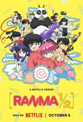 Ranma 1/2