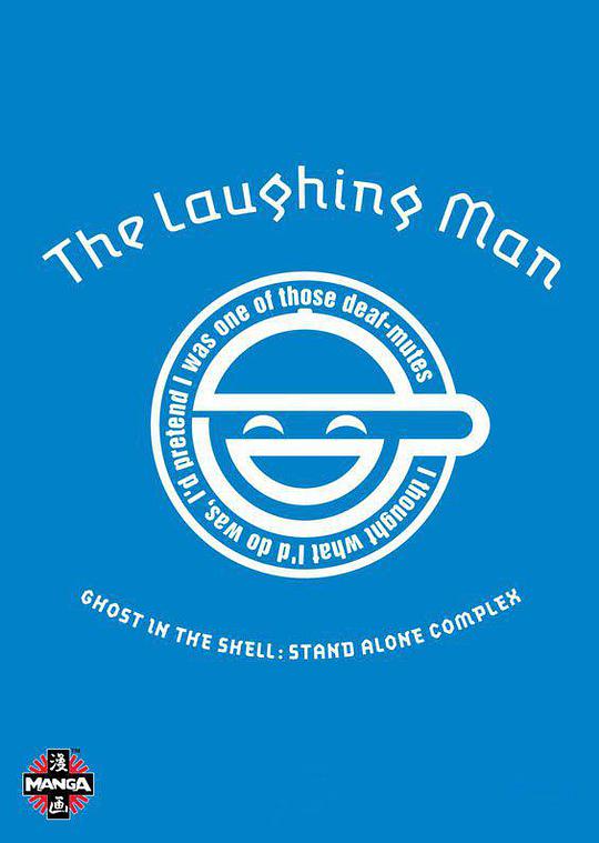 Ghost in the Shell SAC: The Laughing Man