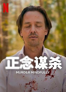 Mindful Murder