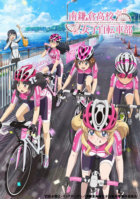 Minami Kamakura High School Girls' Cycling Club