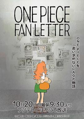 One Piece Fan Letters