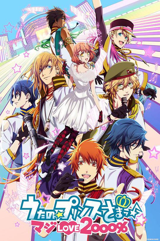 Uta no Prince-sama Season 2