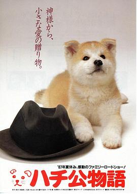 Hachiko: A Dog's Tale