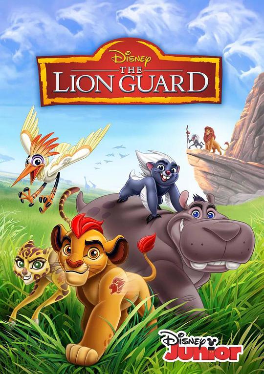 The Lion Guard Season 2