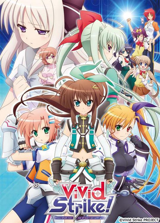 Magical Girl Lyrical Nanoha ViVid Strike!