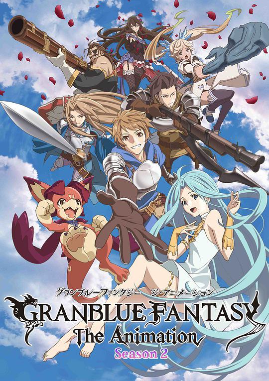 Granblue Fantasy Season 2