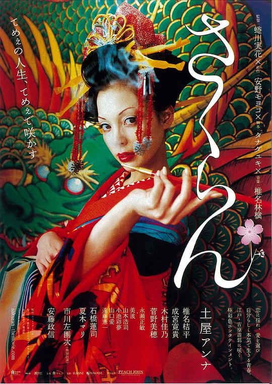 Oiran