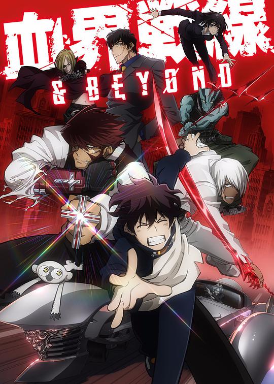 Blood Blockade Battlefront &amp;amp; BEYOND