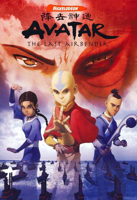 Avatar: The Last Airbender Season 1