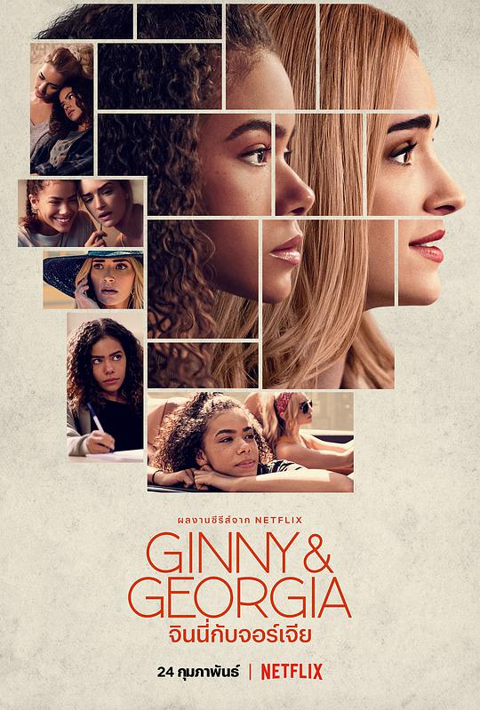 Ginny and Georgia Season 1