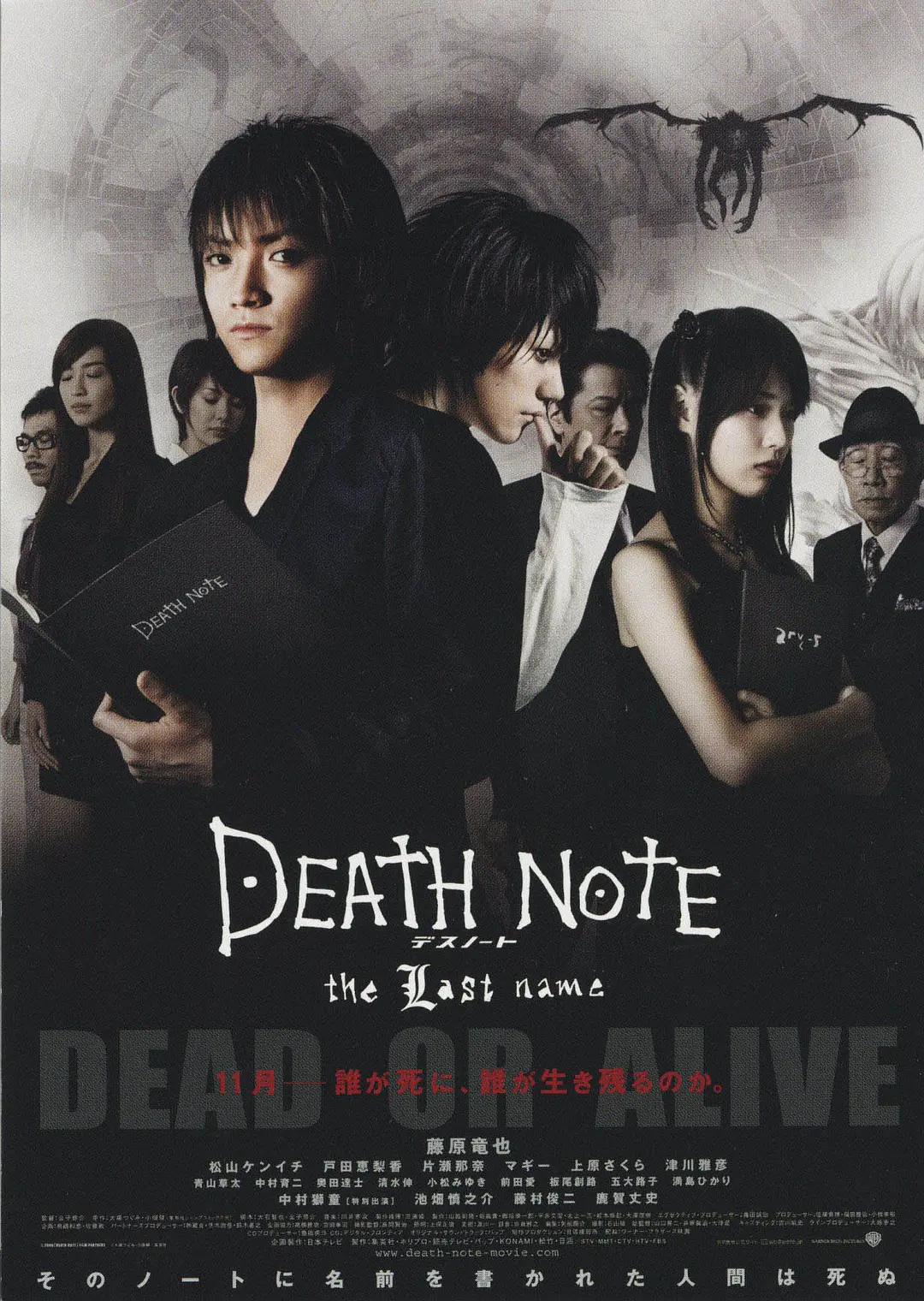 Death Note: The Last Name