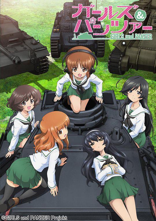 Girls und Panzer