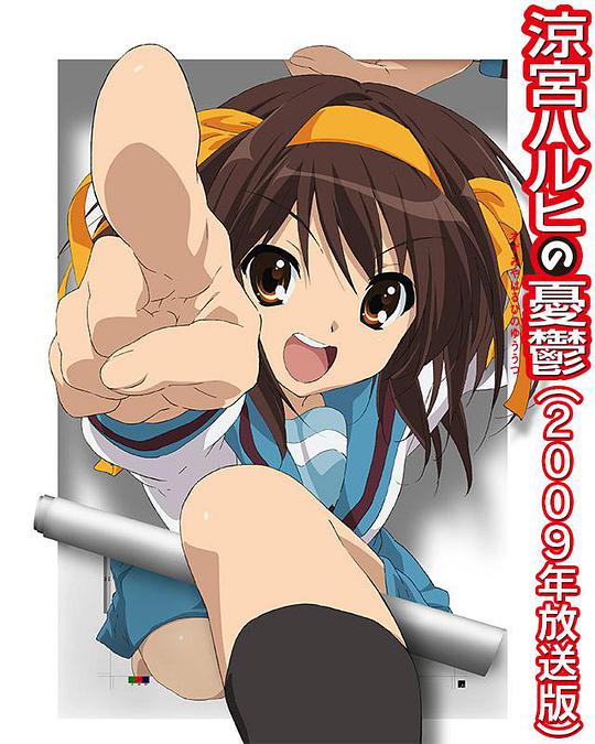 The Melancholy of Haruhi Suzumiya 2009