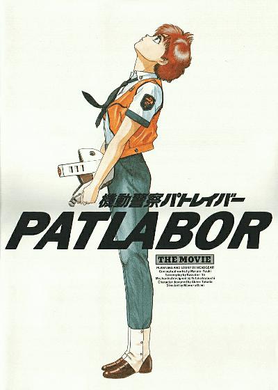 Patlabor