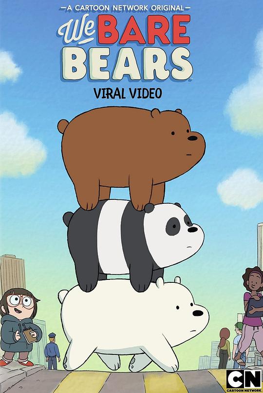 We Bare Bears Season 3