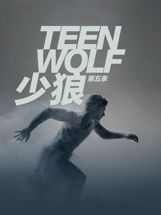 Teen Wolf Season 5