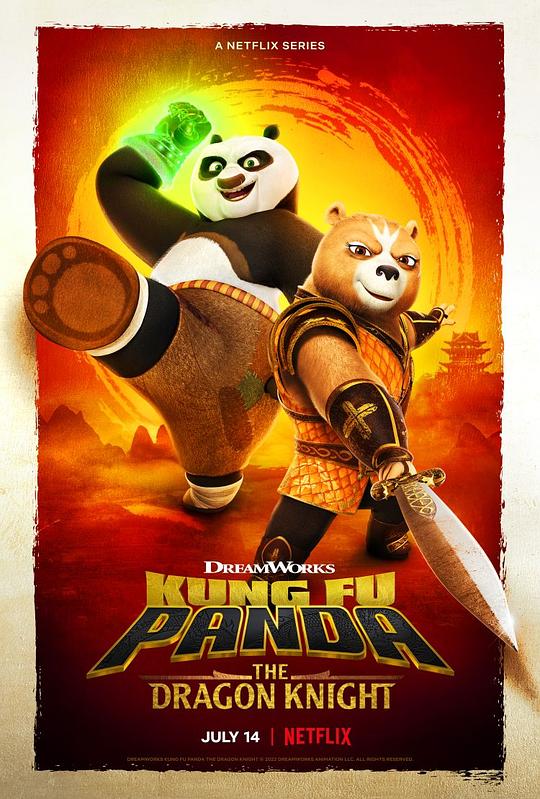 Kung Fu Panda: Dragon Rider (China)