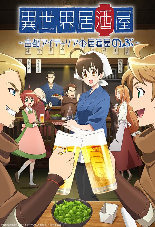 Izakaya in Another World