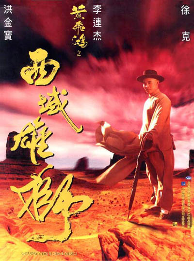 Once Upon a Time in China: Lion of the West