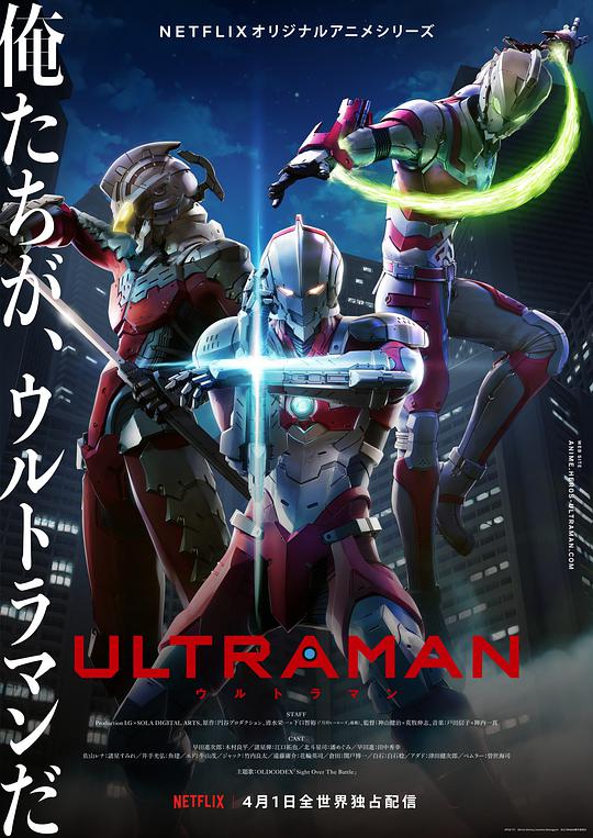 Ultraman Season 1