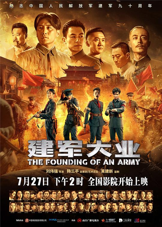 Founding of the Army