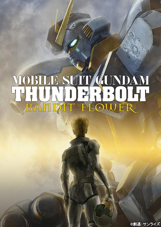 Mobile Suit Gundam Thunderbolt BANDIT FLOWER