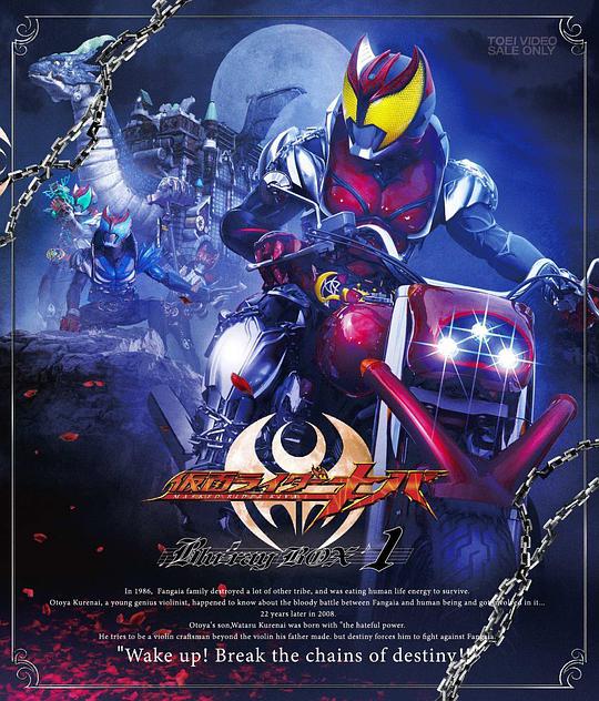 Kamen Rider Kiva