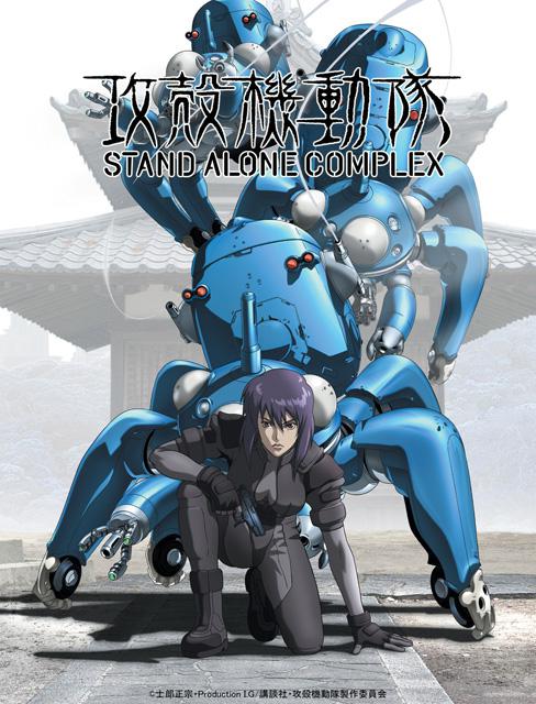 Ghost in the Shell Season 1