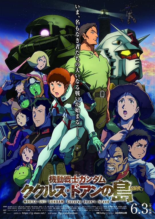 Mobile Suit Gundam: Cucurus Dogan's Island