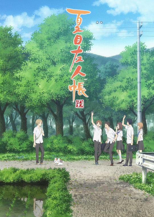 Natsume's Book of Friends Season 6