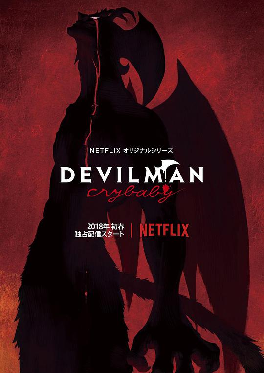 Devilman: Weeping Child