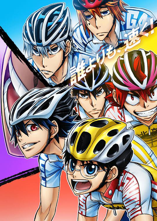 Yowamushi Pedal Season 4