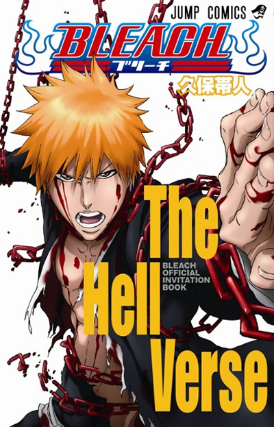 Bleach the Movie: Hell