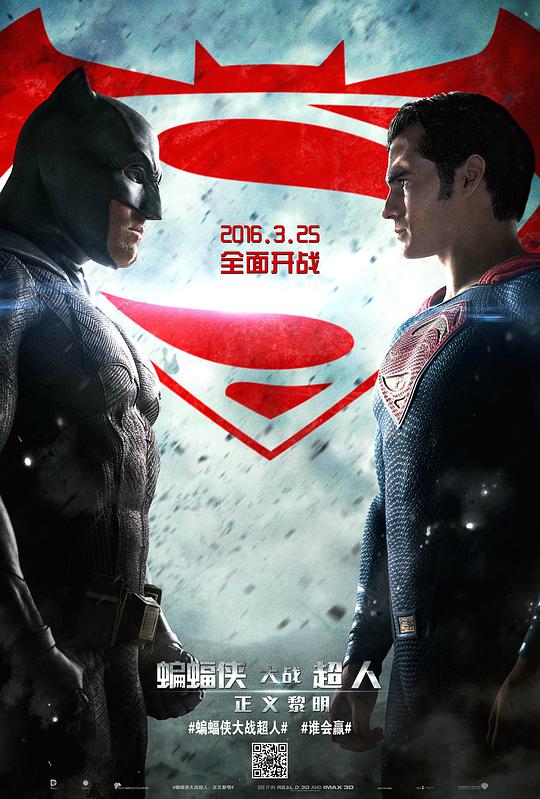 Batman v Superman: Dawn of Justice