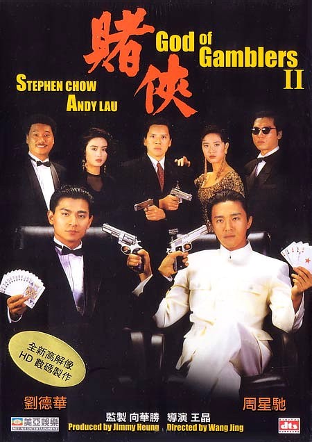 The Gambler (Cantonese)