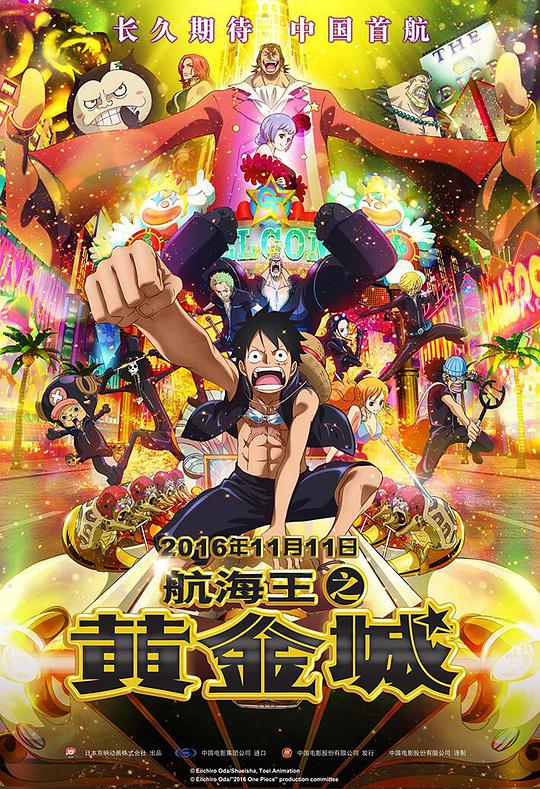 One Piece Movie: Golden City