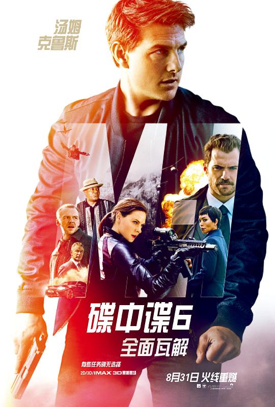 Mission: Impossible - Fallout