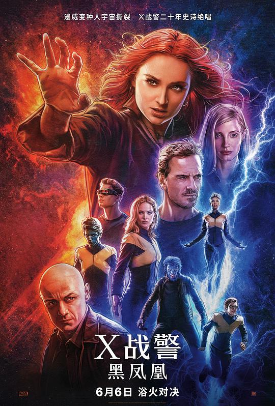 X-Men: Dark Phoenix