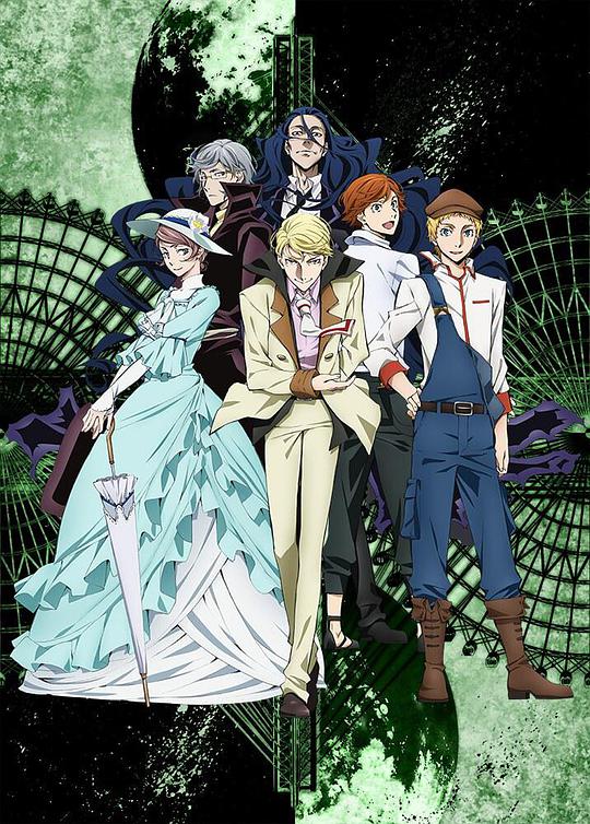 Bungo Stray Dogs Season 2