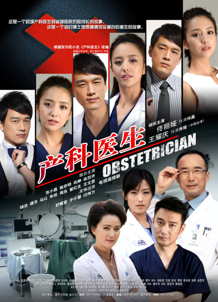 Obstetrician