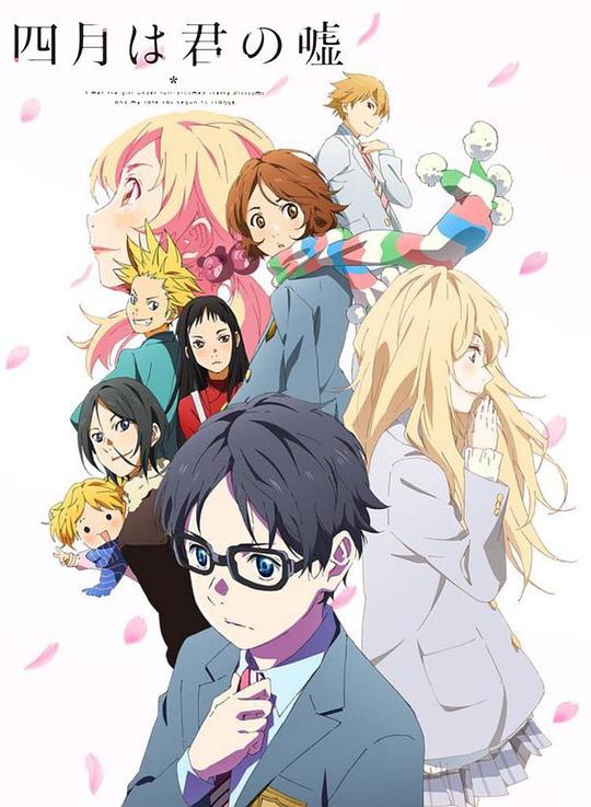 Your Lie in April