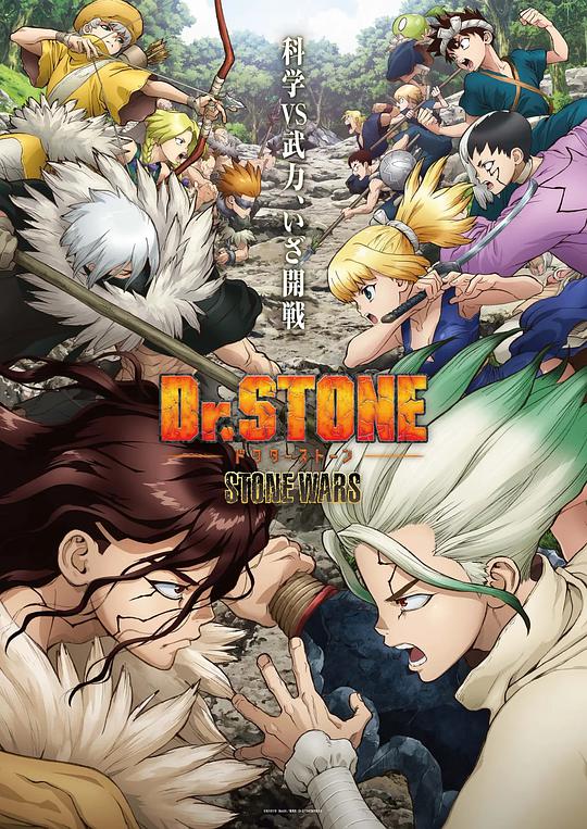 New Stone Season 2