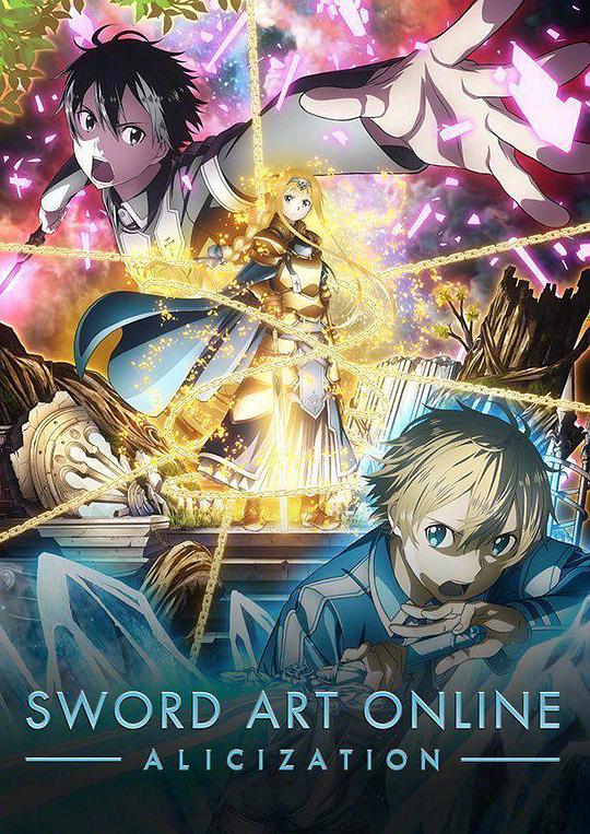 Sword Art Online Season 3