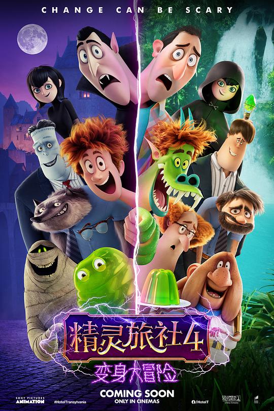 Hotel Transylvania 4: The Greatest Show