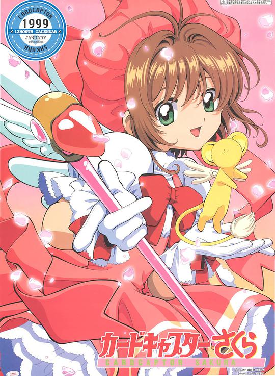 Cardcaptor Sakura