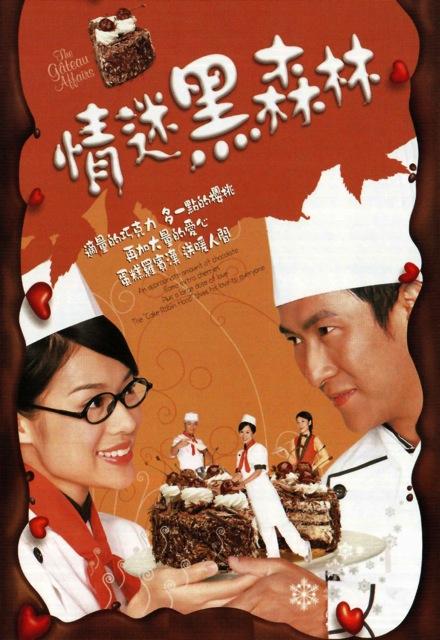 Love in the Black Forest (Cantonese)