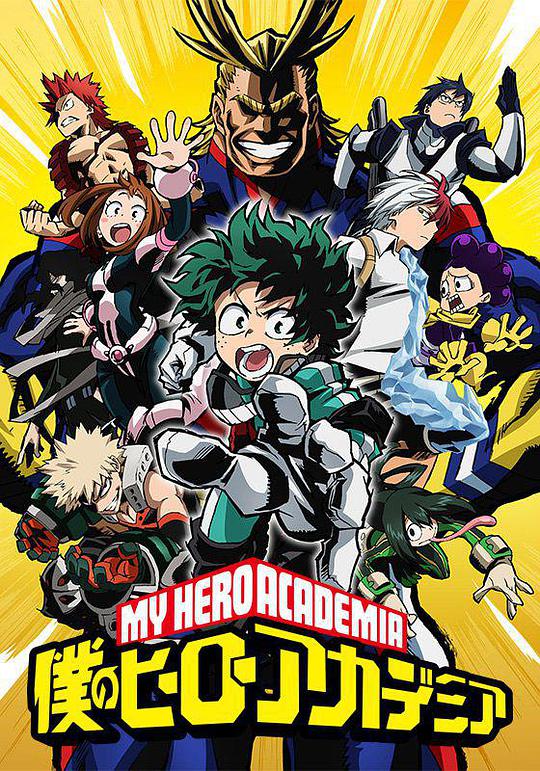 My Hero Academia