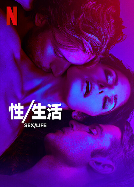 Sex/Life Season 2