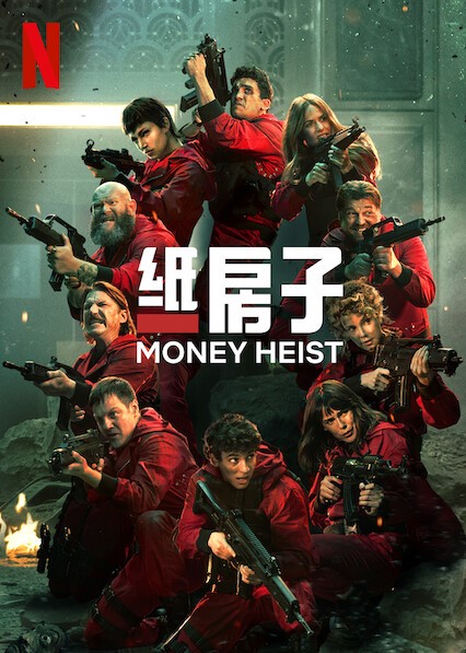 Money Heist Season 5