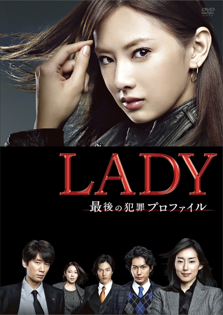 LADY~The last criminal psychologist~